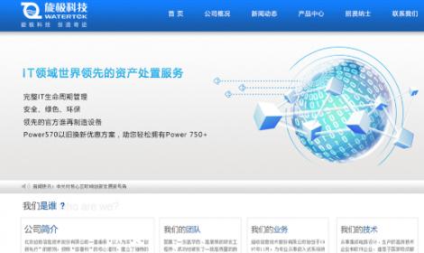 成都旋極曆通信技術有限公司