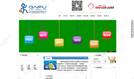 四川百服信息技術有限公司