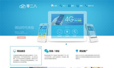 279HTML5網站(zhàn)建設微信運營公司恒峰企業模闆