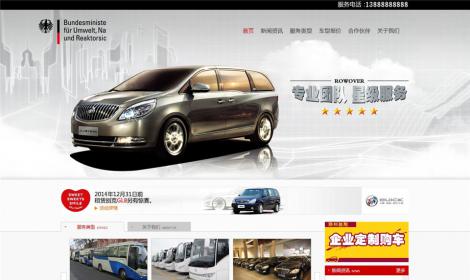 539租車車行4s店(diàn)類企業網站(zhàn)恒峰模闆