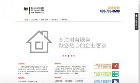 540簡潔财務金(jīn)融類企業公司模闆